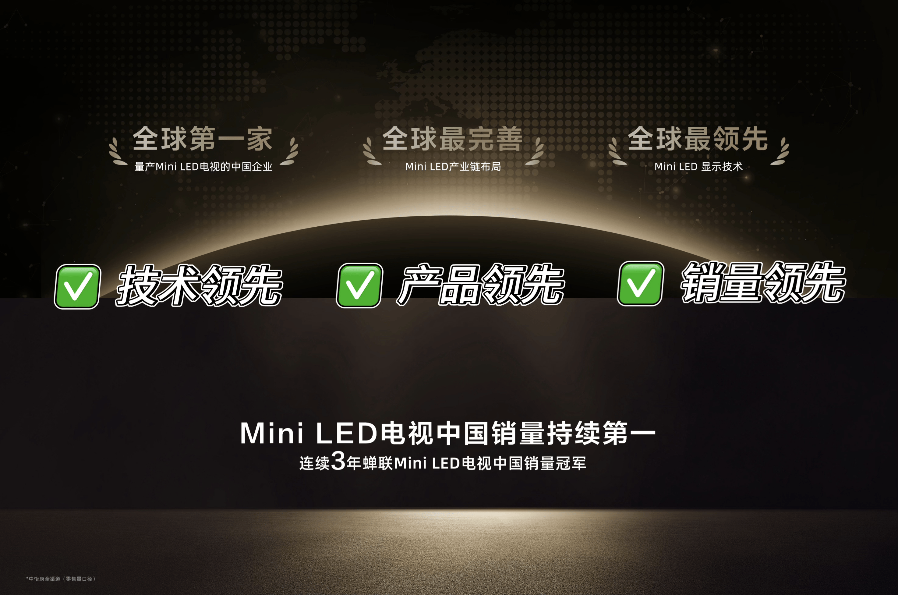 MINILED万象分区技术重塑画质边界j9九游会真人第一品牌TCL创新升级(图6)